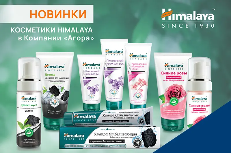 Обзор косметики HIMALAYA