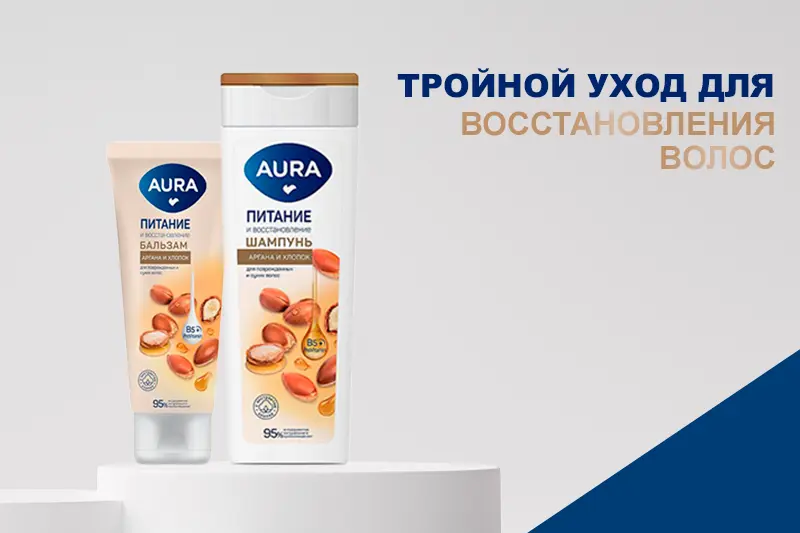 Уход для волос от AURA 