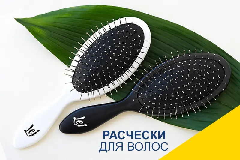 Расчески для волос: виды и преимущества