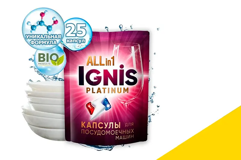 Капсулы для посудомоечных машин Ignis Platinum: преимущества