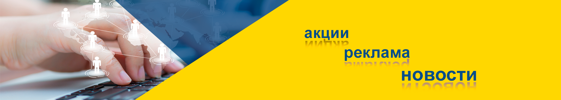 Соцсети общий баннер 