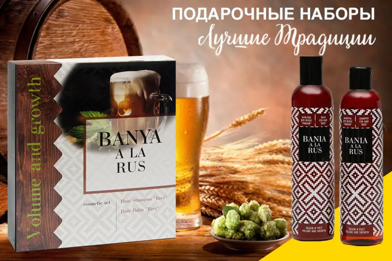 Подарочные наборы от Лучших Традиций