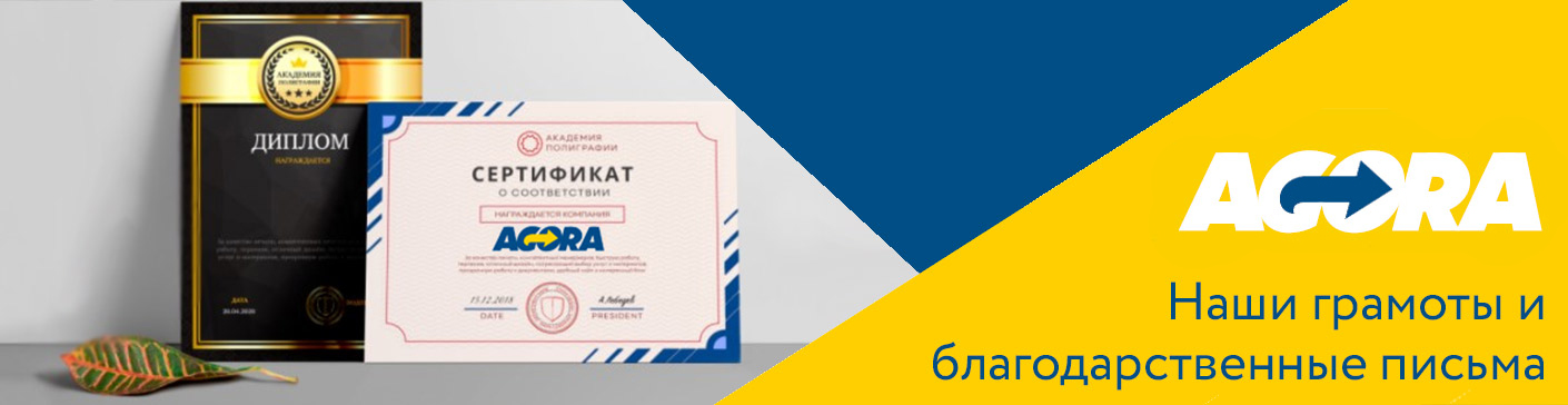 Наши достижения