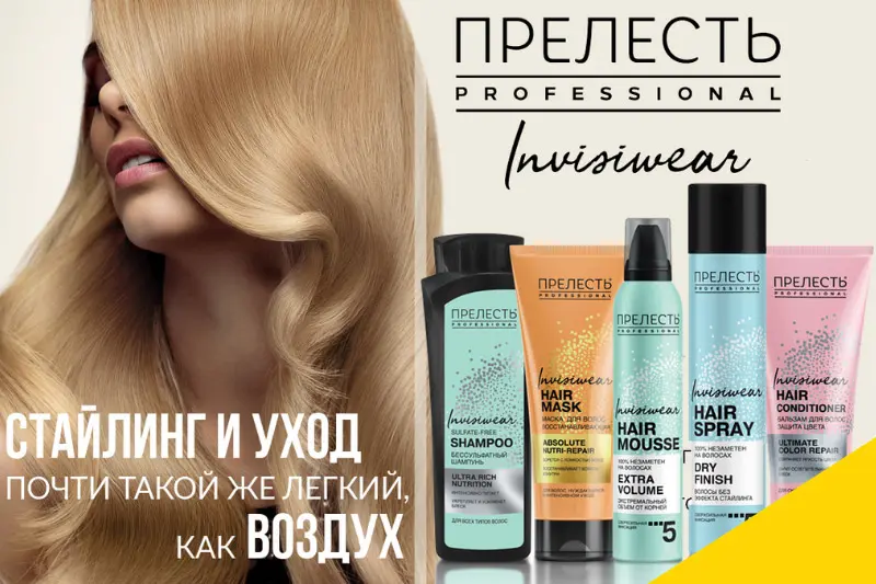 Прелесть Professional Invisiwear