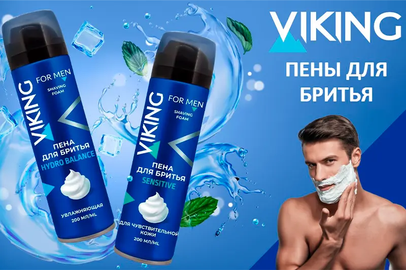 Пены для бритья VIKING