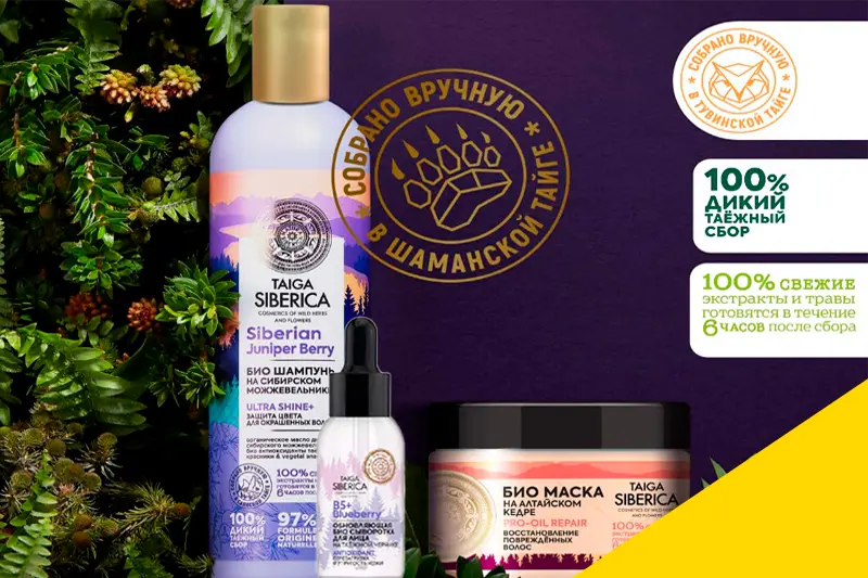 7 причин выбрать Taiga Siberica 