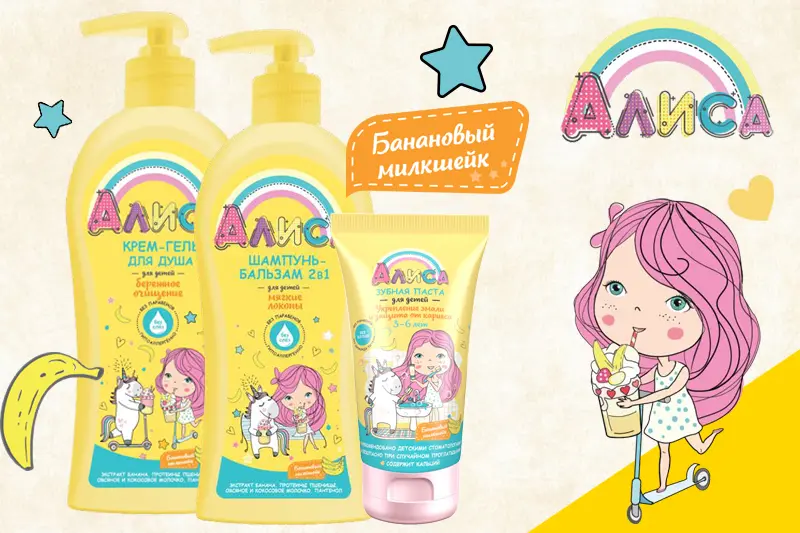 Новая серия продуктов от бренда Алиса