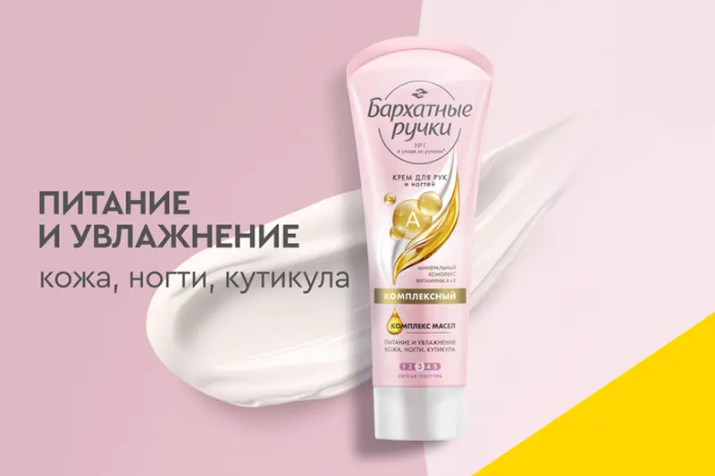 Косметические кремы для ухода за руками: особенности