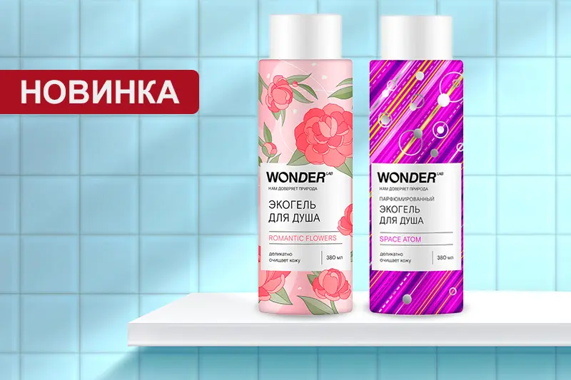 Экогели для душа WONDER LAB