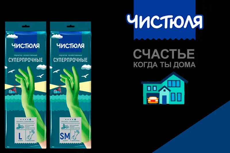 Латексные перчатки Чистюля 