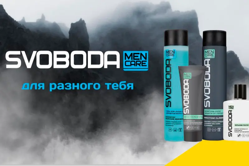 Уходовая косметика для мужчин