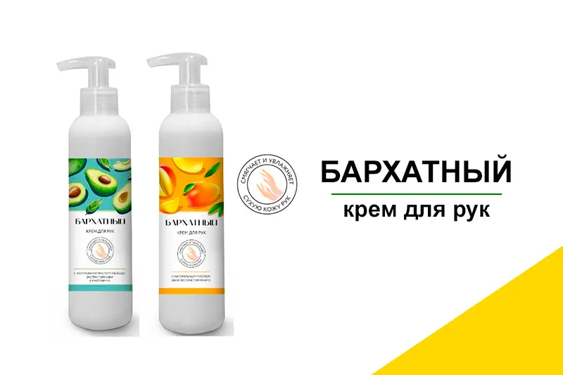 Крема для рук от компании Свобода 