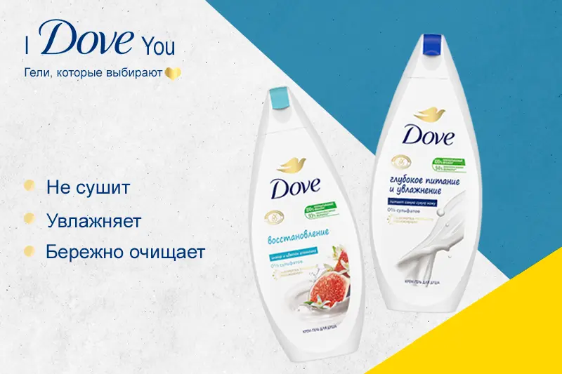 В продаже гели для душа Dove