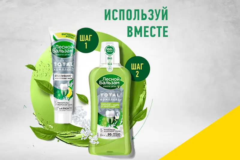 Уход за полостью рта