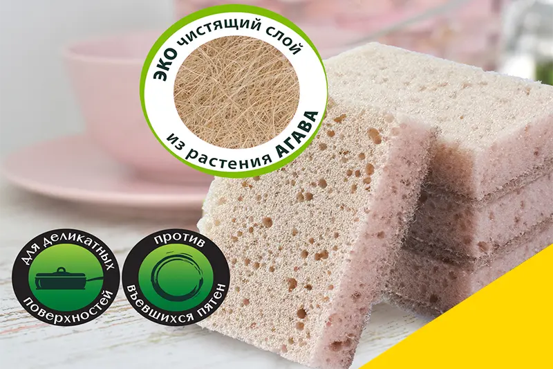 Эко губки для посуды