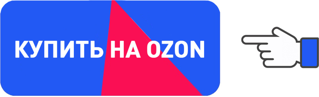 ozon2-1024x590 копия.jpg