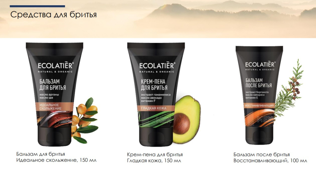 для бритья.jpg