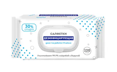 Салфетки №120 дезинфицирующие с пластиковым клапаном 
