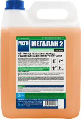 Мегалан 2 нейтральное низкопенное моющее средство для машинной и ручной уборки 5 л 