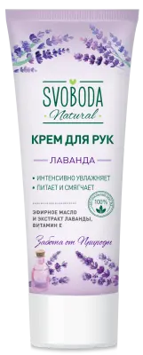 Svoboda крем для рук лаванда 80 мл 