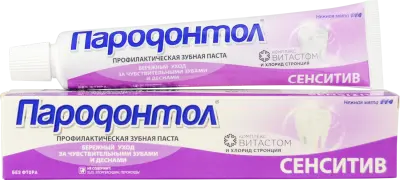 Пародонтол зубная паста  сенситив 63 г 