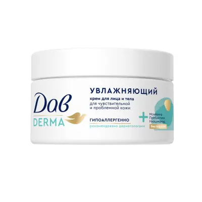 Дав Derma крем для лица и тела увлажняющий, для чувствительной для проблемной кожи с мочевиной 285 мл 