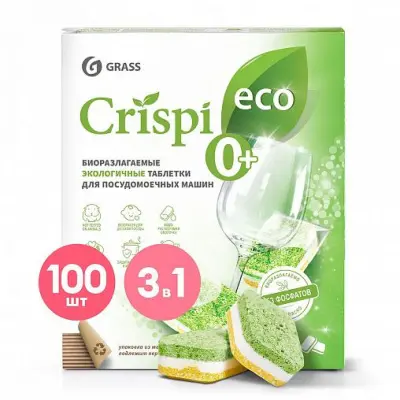 Grass Crispi экологичные таблетки для посудомоечных машин 100 шт 