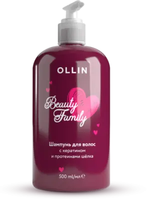 OLLIN BEAUTY FAMILY шампунь для волос с кератином и протеином шёлка 500мл 