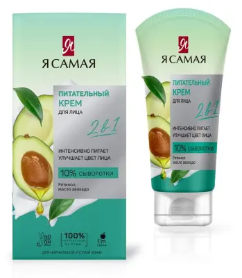 Я самая питательный крем для лица 50 мл 
