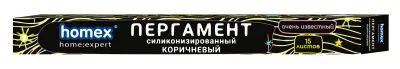 Homex пергамент силиконизированный коричневый  очень известный 15 листов в футляре 