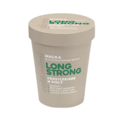Cafe Mimi COLOURS маска для волос long strong укрепление и рост 200 мл 
