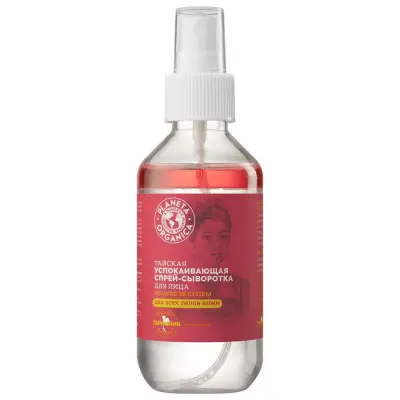 Planeta Organica тайская успокаивающая спрей сыворотка для лица 150 мл 