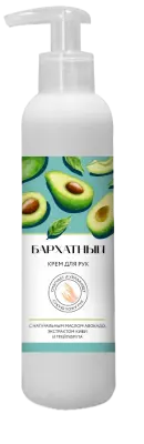 Свобода крем для рук бархатный с маслом авокадо 185 мл 