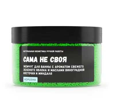 Kopusha жемчуг для ванны Сама не своя 250г 