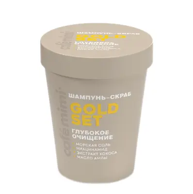 Cafe Mimi COLOURS шампунь скраб для волос gold set глубокое очищение 310 г 