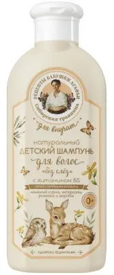 Рецепты Бабушки Агафьи сибирская травница для внучат детский шампунь натуральный без слёз 0+ 350 мл 
