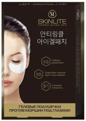 Skinlite гелевые подушечки против морщин под глазами 