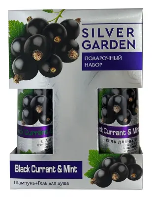 SILVER GARDEN черная смородина и мята подарочный набор шампунь 250 + гель для душа 250 жен 