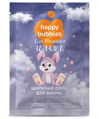 Шипучая соль для ванны для маминого зайчика серии happy bubbles 100 г 