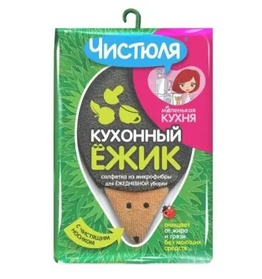 Чистюля Маленькая кухня салфетка из микрофибры кухонный ежик 1 шт 
