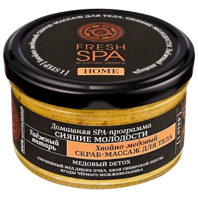 Fresh Spa Home таёжный янтарь  хвойно медовый скраб массаж для тела 190 г 