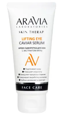 ARAVIA Laboratories крем сыворотка для век с экстрактом икры lifting eye caviar serum 30 мл 