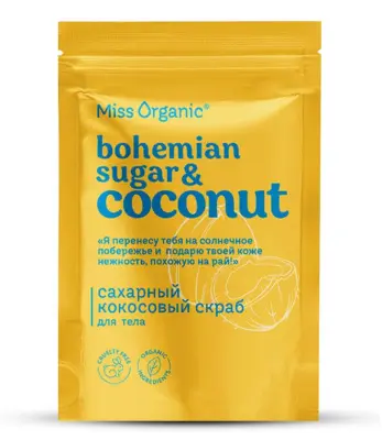 Miss Organic сахарный кокосовый скраб для тела bohemian sugar and coconut 220 г 