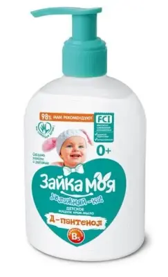 ВЕСНА жидкое крем мыло зайка моя увлажняй ка 280 мл 