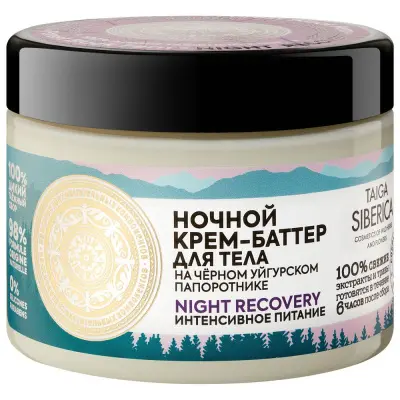 Taiga Siberica крем баттер для тела интенсивное питание ночной 300 мл 