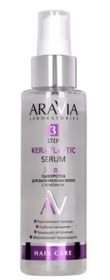 ARAVIA Laboratories сыворотка для выпрямления волос 10 в 1 с кератином keraplastic serum 110 мл 