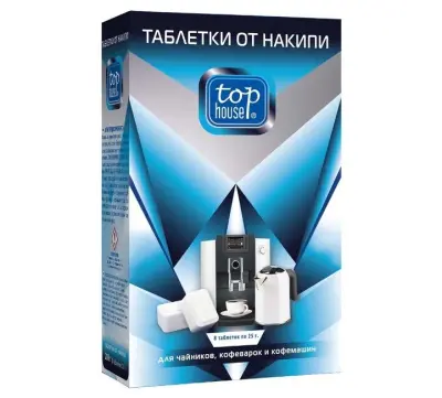 Top House таблетки от накипи для чайников, кофеварок и кофемашин 8шт по 25г 