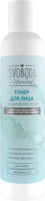 Svoboda natural тонер для лица увлажнение кожи 185 мл 