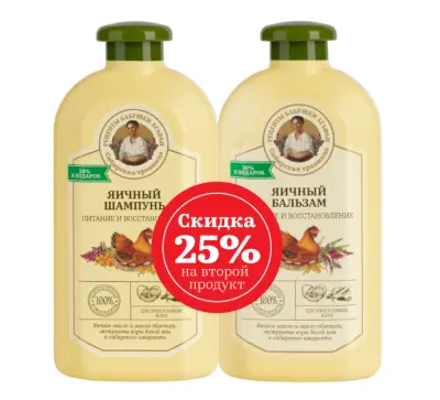 Сибирская Травница промо набор для волос питание и восстановление 