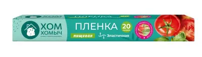 Хом Хомыч пленка пищевая 20 метров 